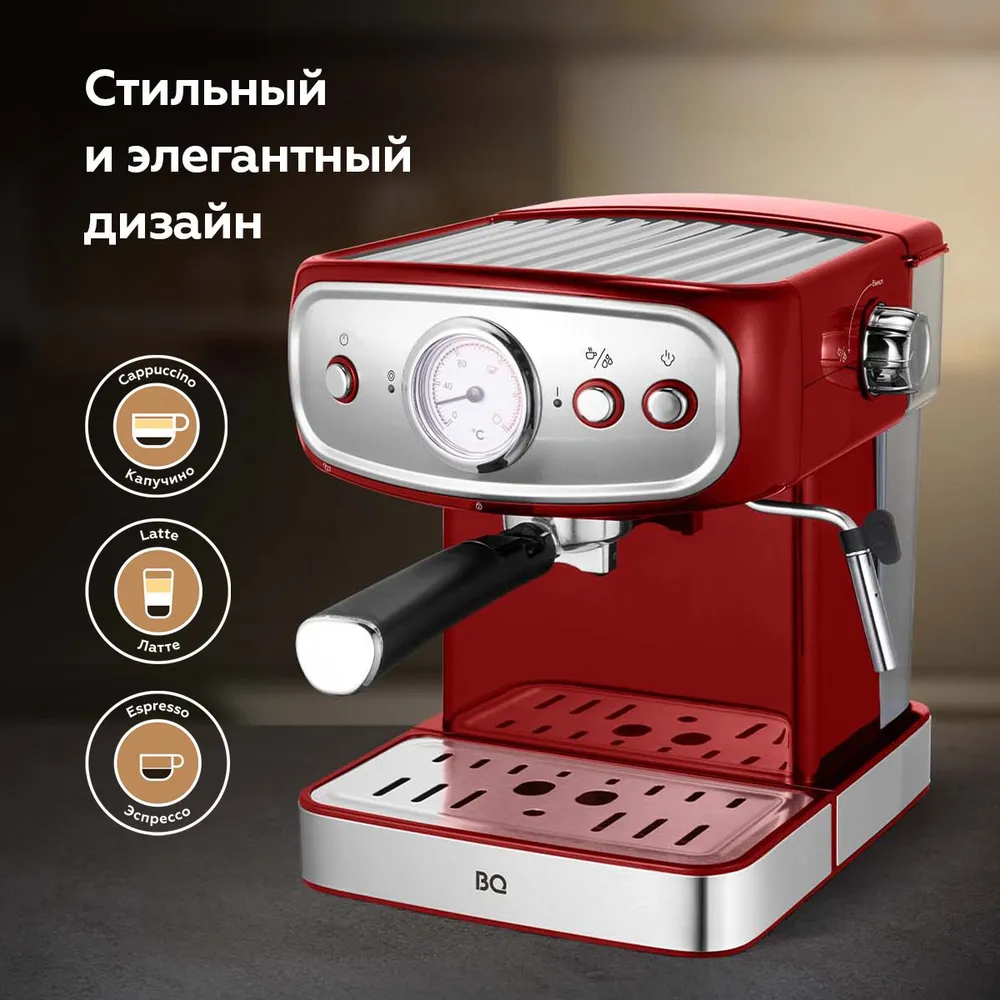 Кофеварка BQ CM1006 Red-Steel — фотография 3