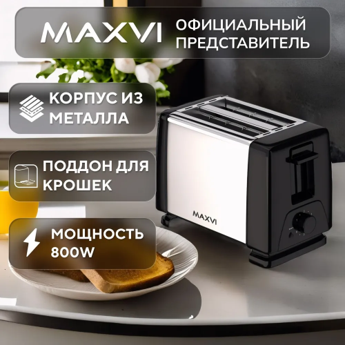 Тостер MAXVI KT822S silver-black