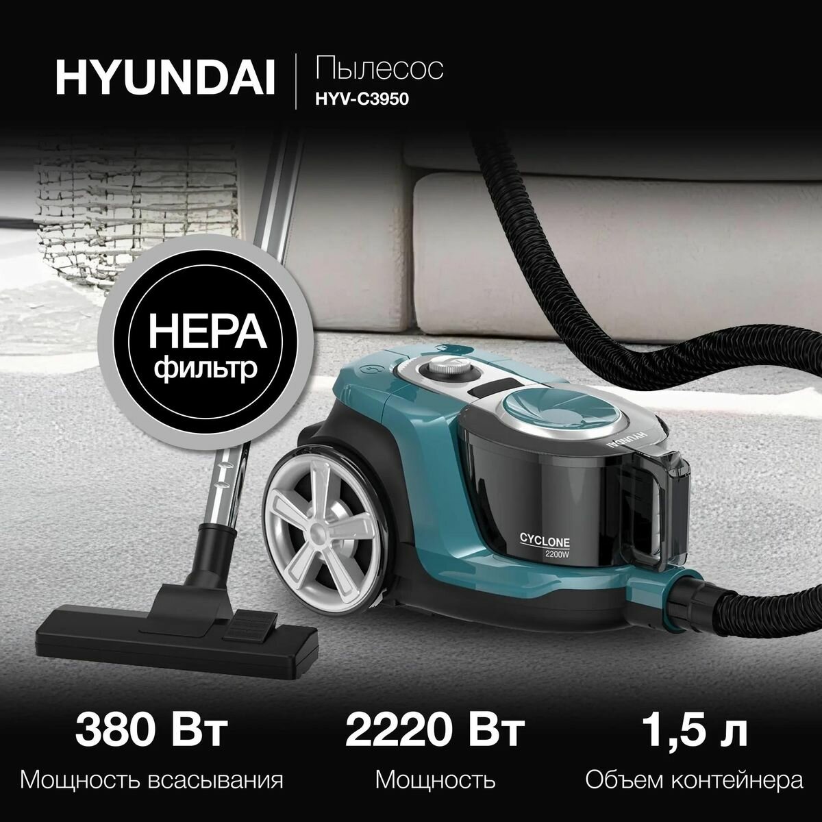 Пылесос Hyundai HYV-C3950 темно-зеленый/черный — фото 3