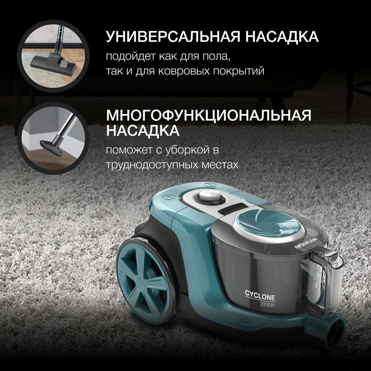 Пылесос Hyundai HYV-C3950 темно-зеленый/черный — фото 5