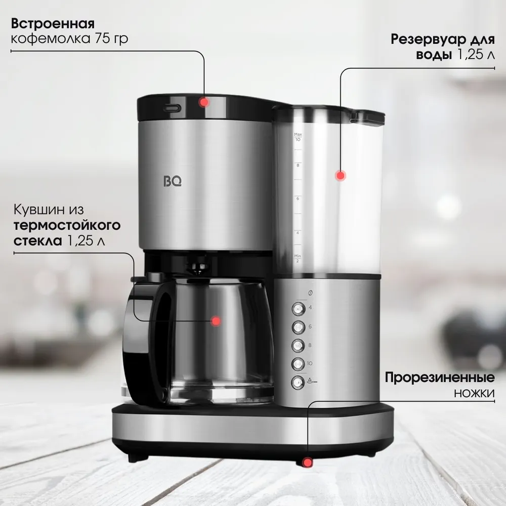 Кофеварка BQ CM7002 Steel-Black — фотография 4