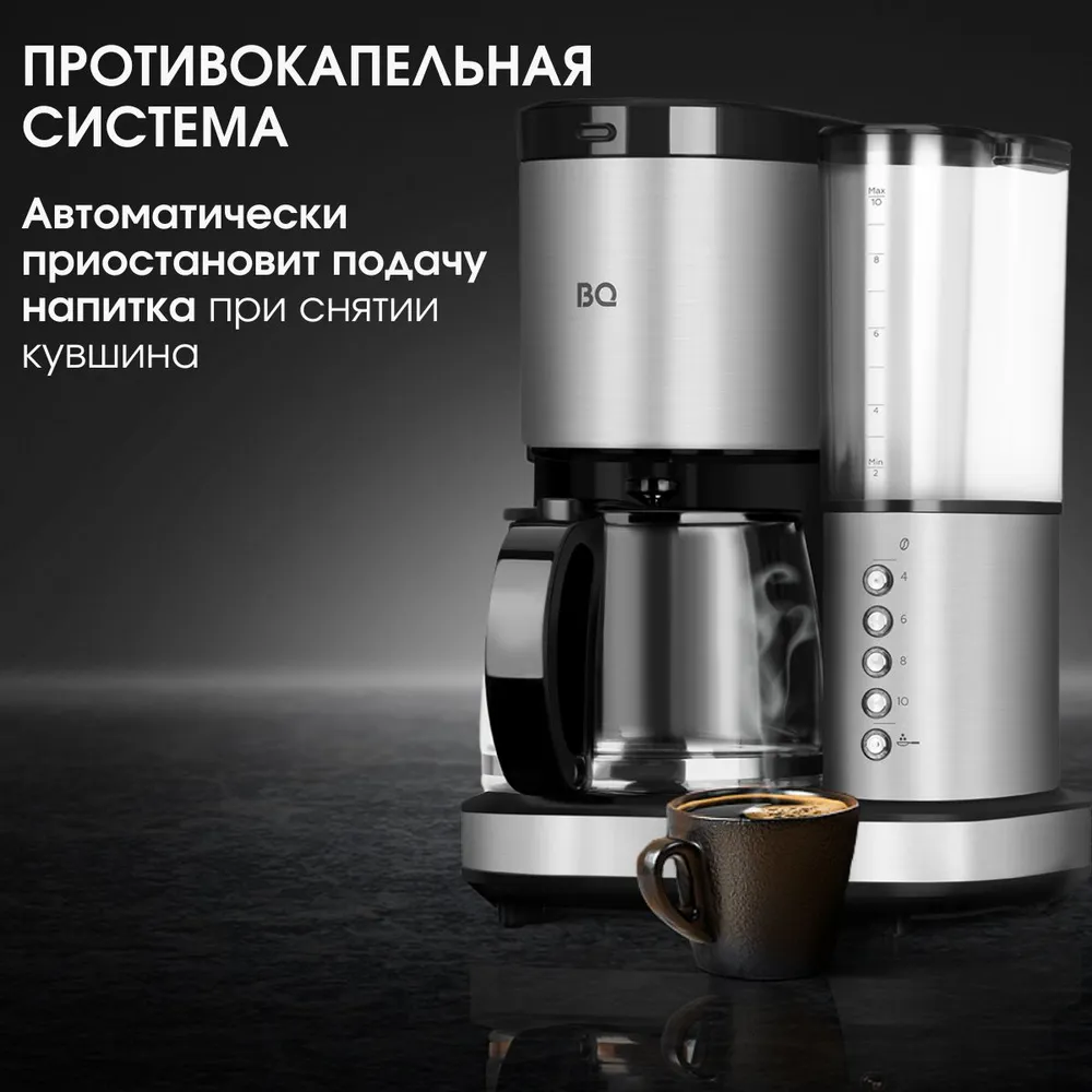 Кофеварка BQ CM7002 Steel-Black — фотография 3