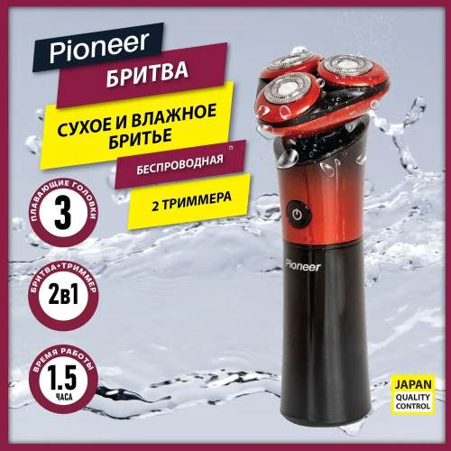 Электробритва PIONEER BS008