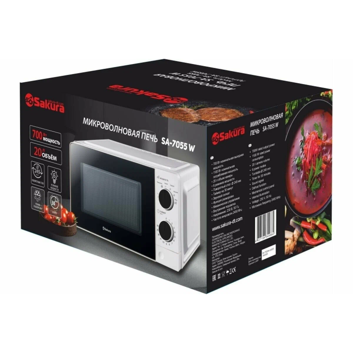 Микроволновая печь Sakura SA-7055W — фотография 3