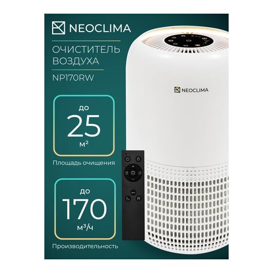 Очиститель воздуха Neoclima NP170RW — дополнительный вид 1