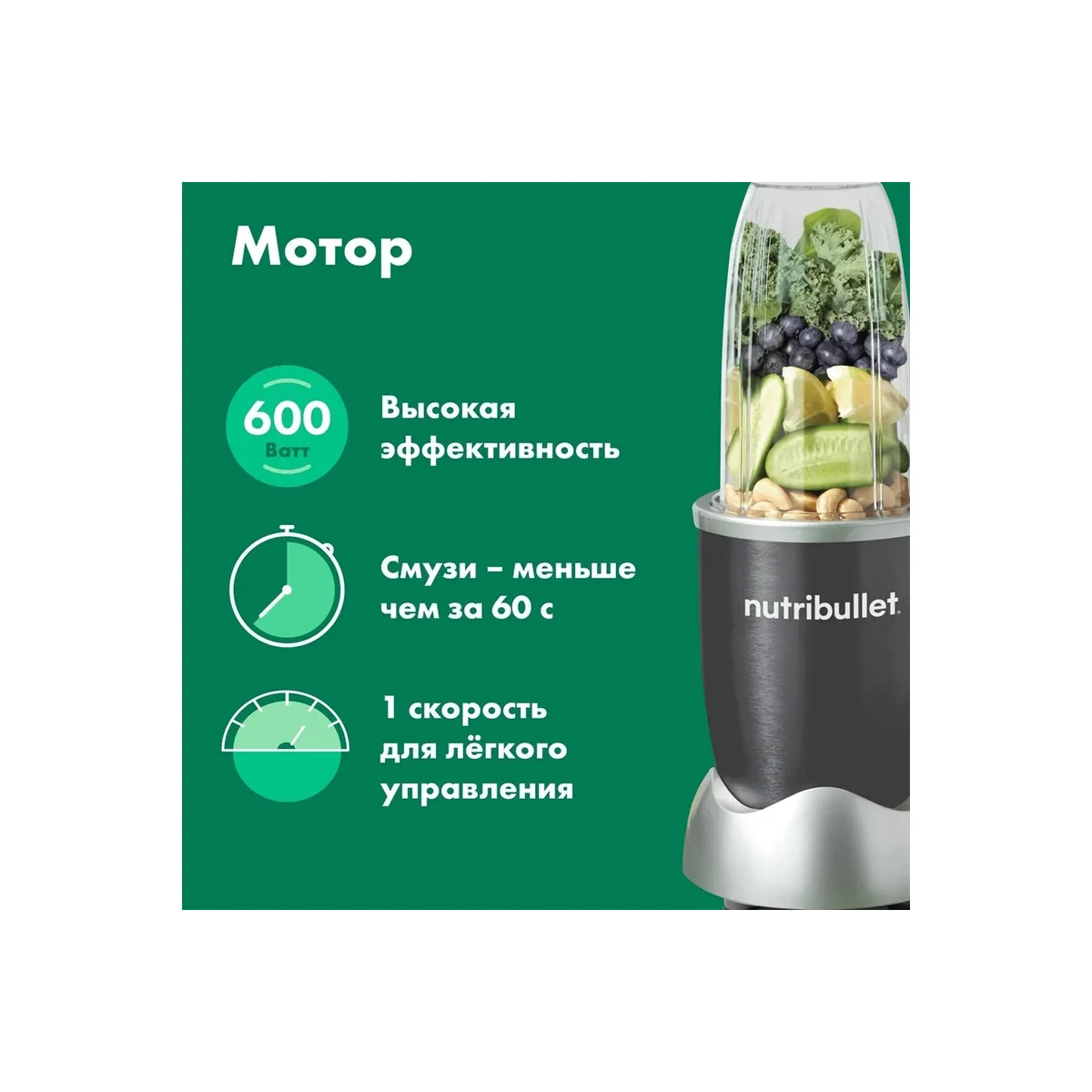 Блендер NutriBullet NB607DG (0C22300038) — фотография 4
