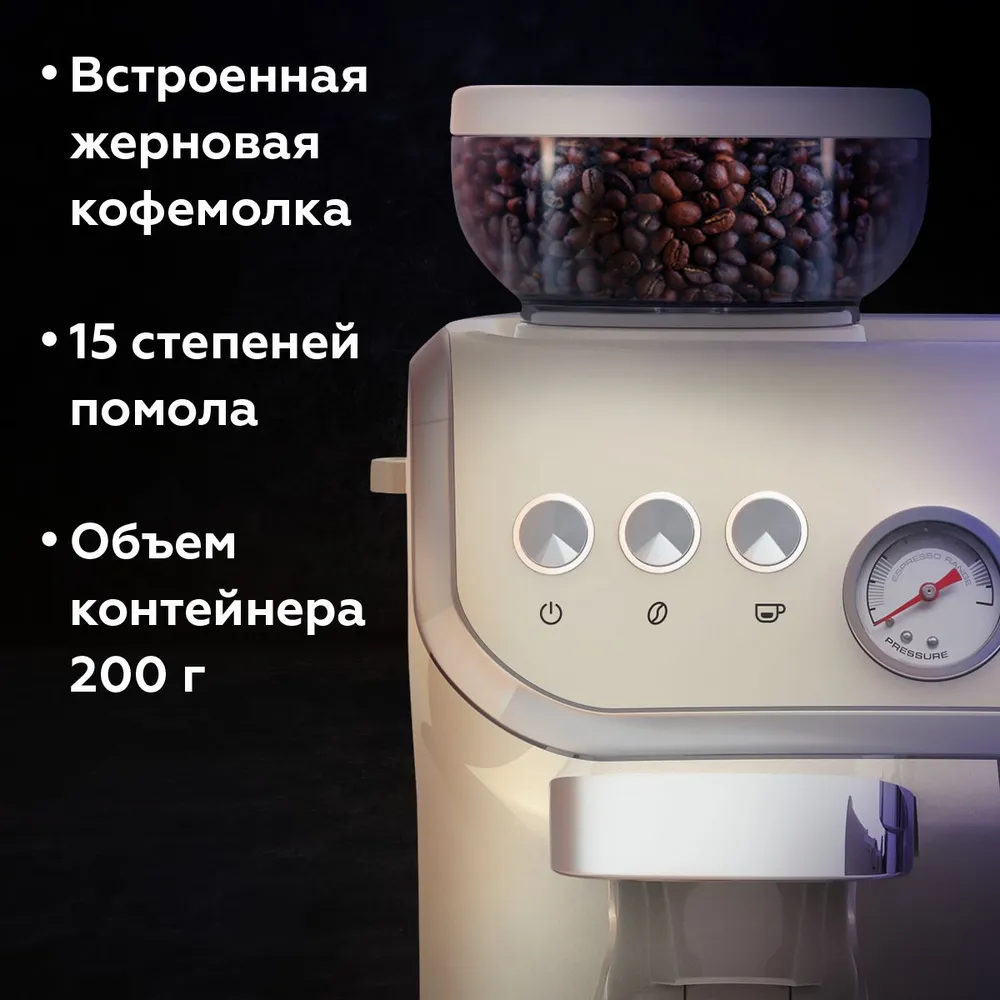Кофейная станция BQ CM5000 Ivory — фотография 2
