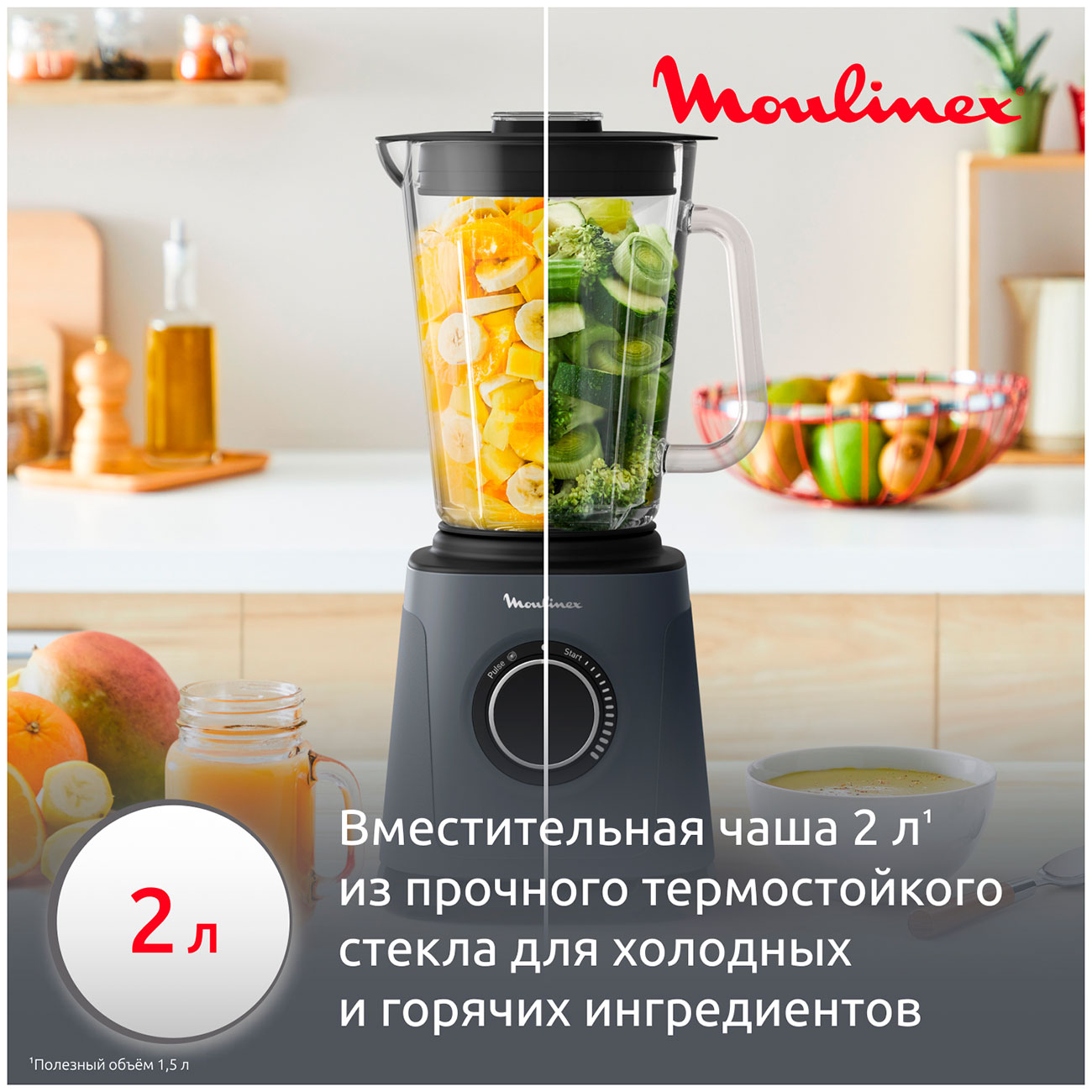 Блендер Moulinex LM771BF0 — фотография 3