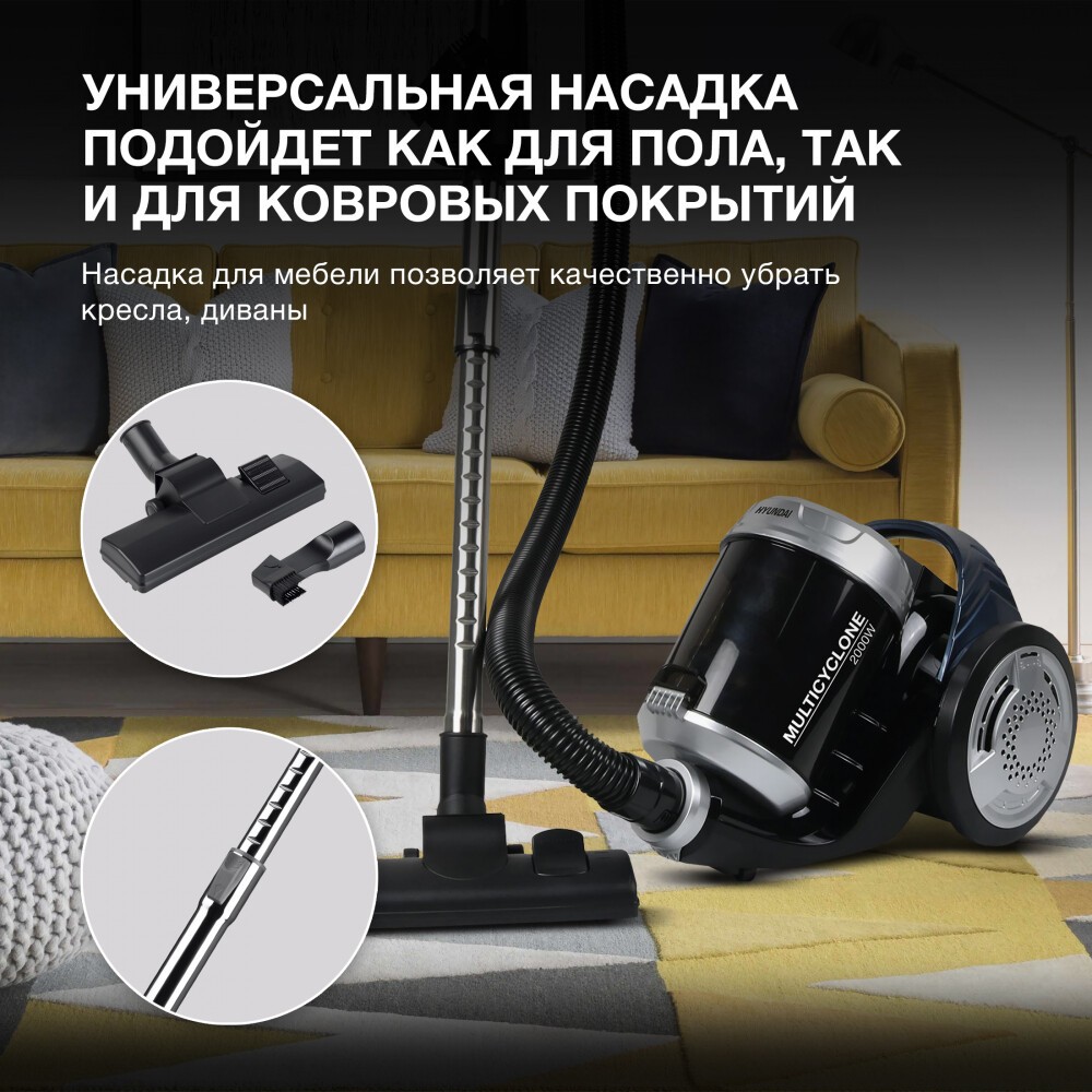 Пылесос Hyundai HYV-C2575 серебристый/темно-синий — фото 5