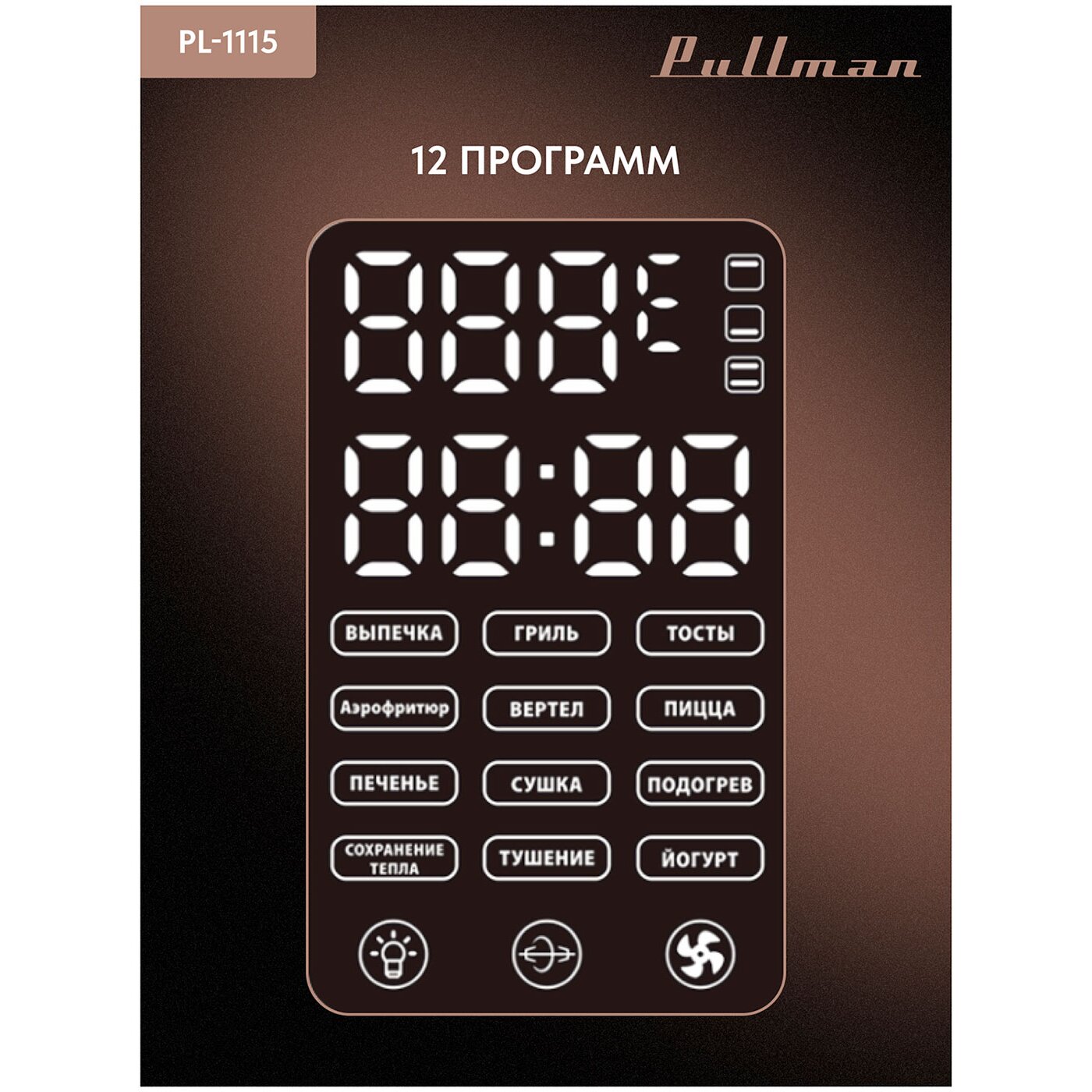Мини-печь PULLMAN PL-1115 — фотография 2