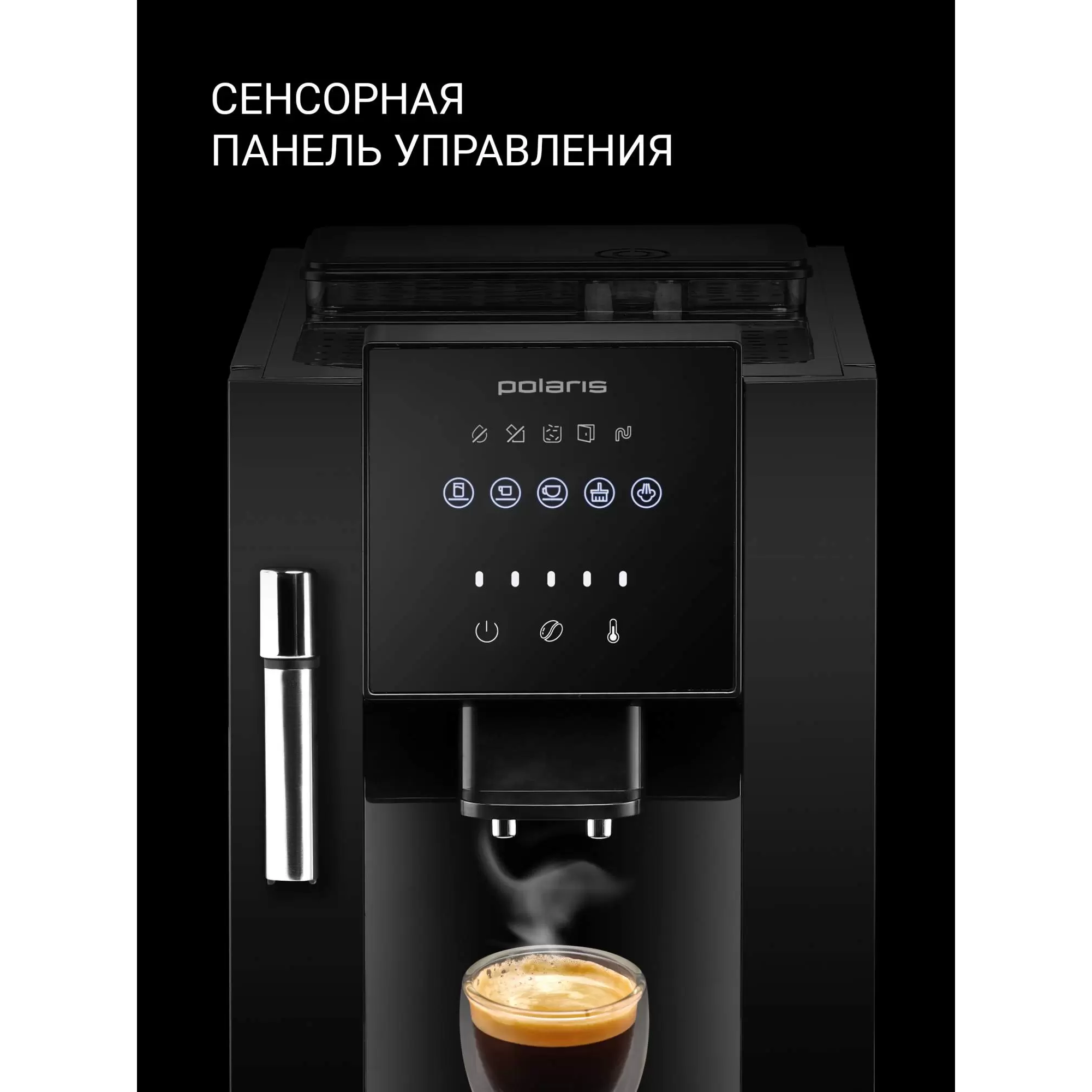 Кофемашина Polaris PACM 2041SW черный — фотография 3