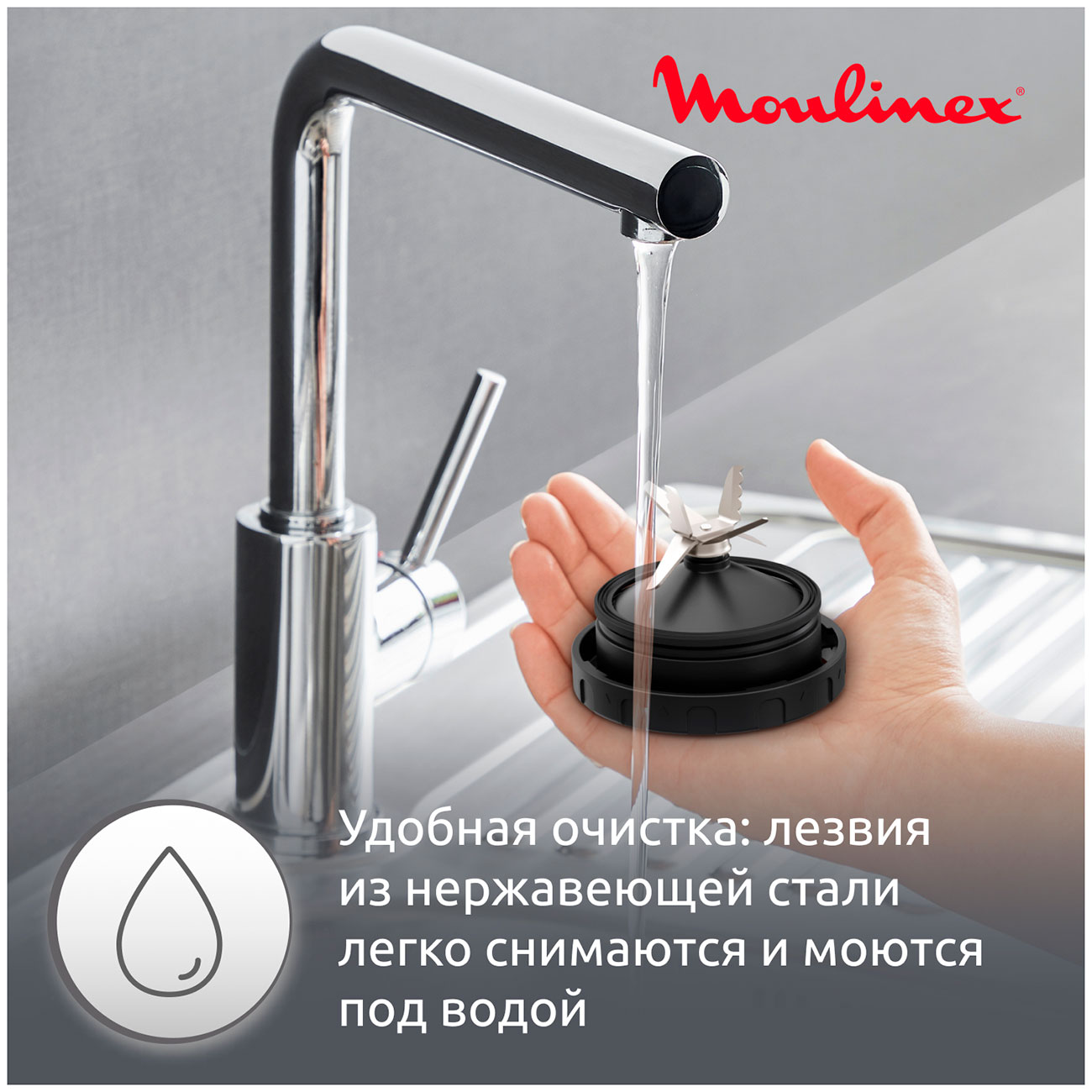 Блендер Moulinex LM771BF0 — фотография 5