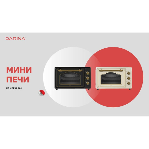 Мини-печь Darina UB NDE 37 701 B черный