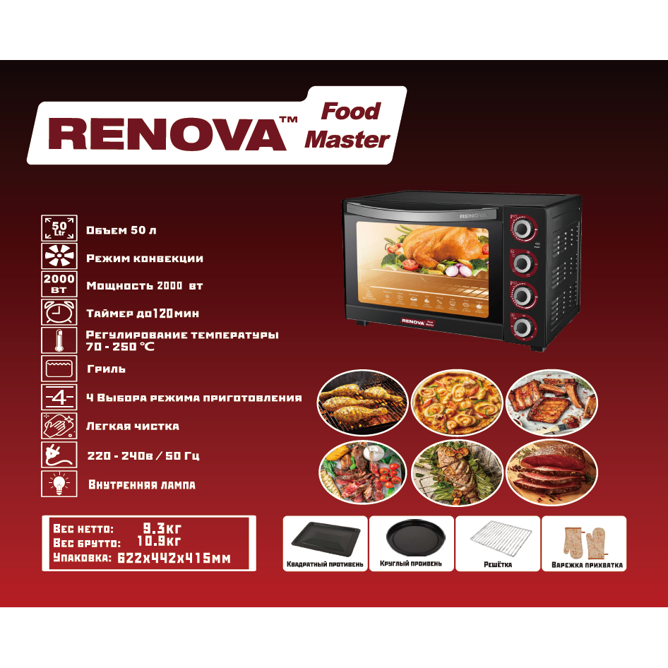 Мини-печь RENOVA MO-50GFLTB1 — фотография 3