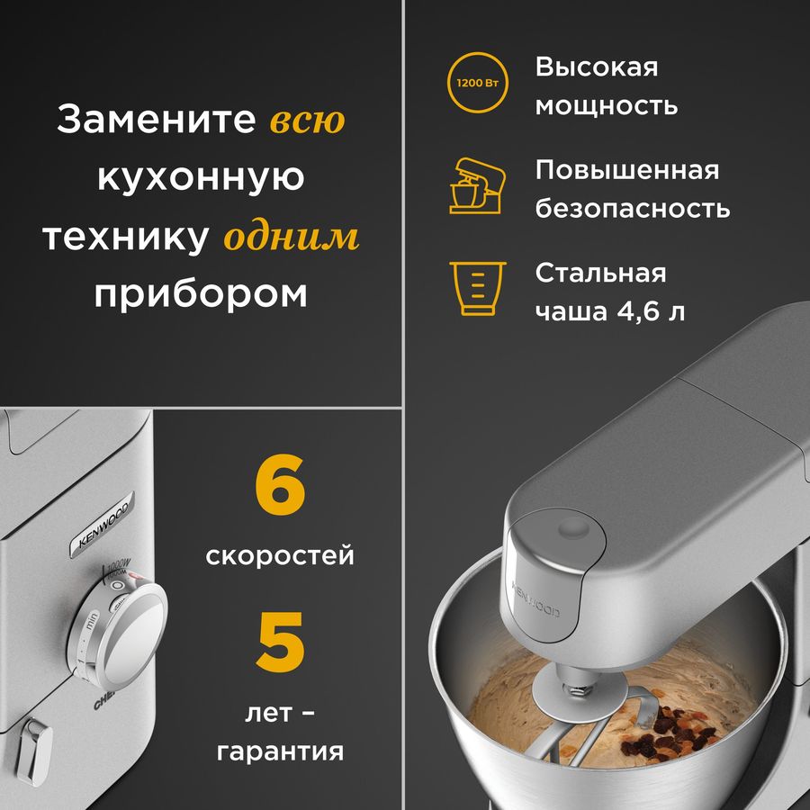 Кухонный комбайн Kenwood KVC3100S Chef — фотография 3