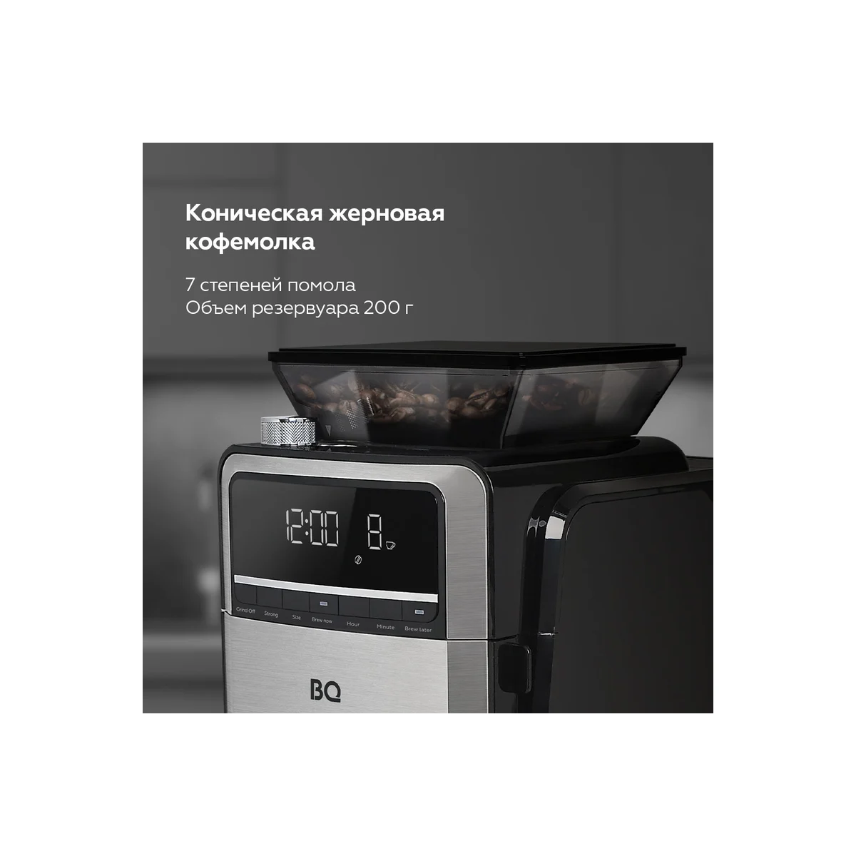 Кофеварка BQ CM3002 Black-Steel — фотография 3