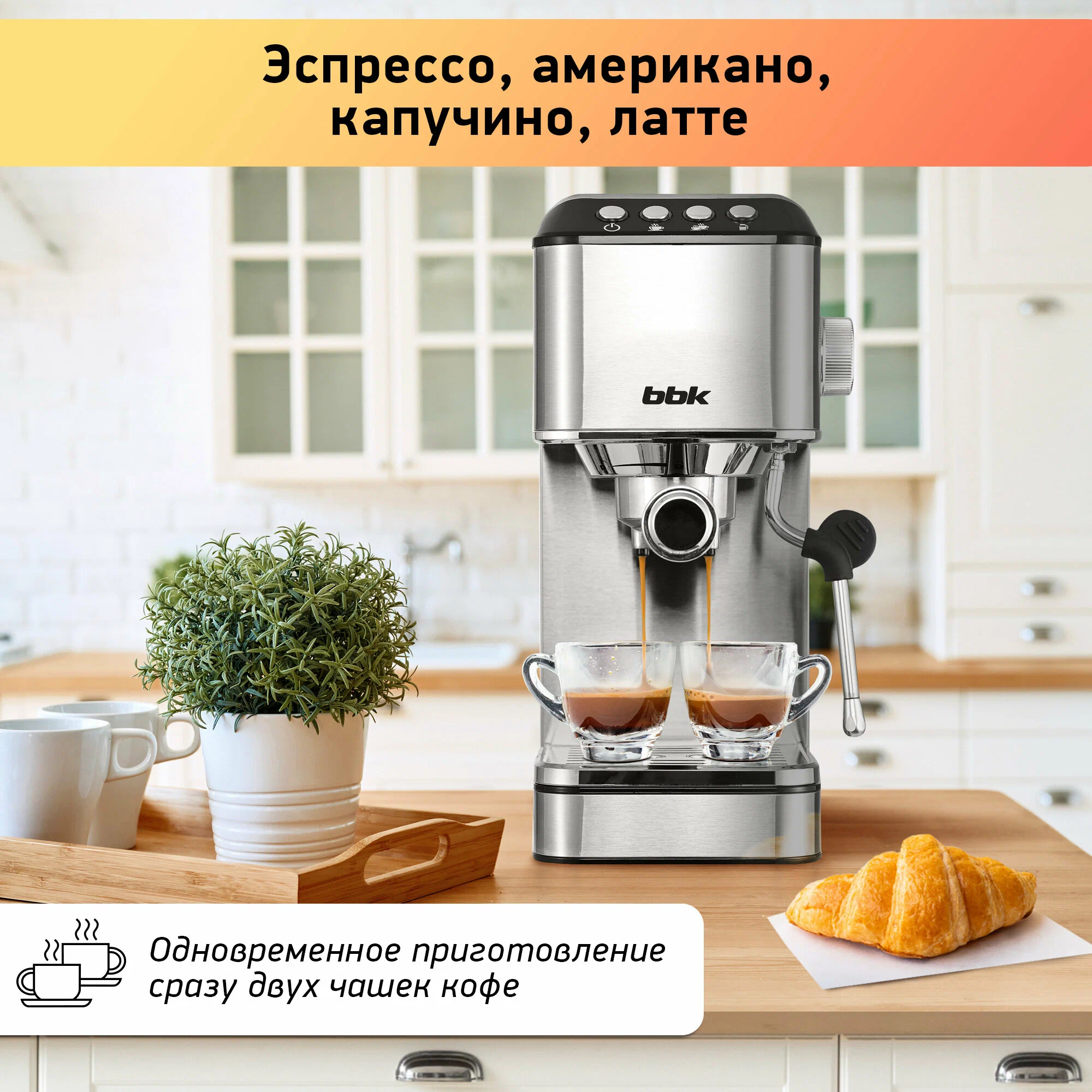 Кофеварка BBK BCM1501 нерж/черный — фотография 5