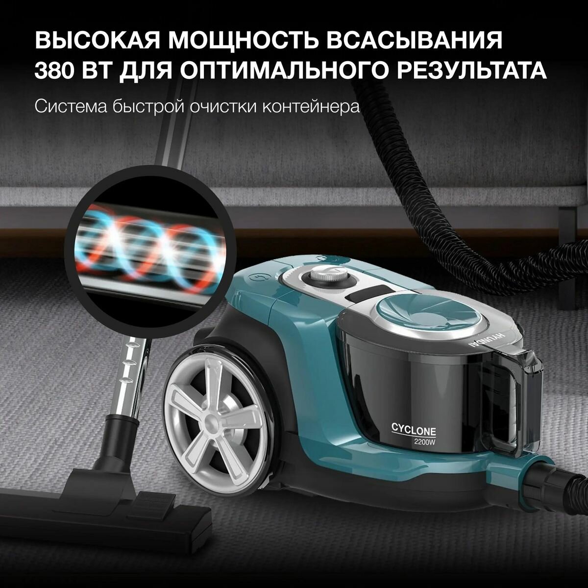 Пылесос Hyundai HYV-C3950 темно-зеленый/черный — фото 4