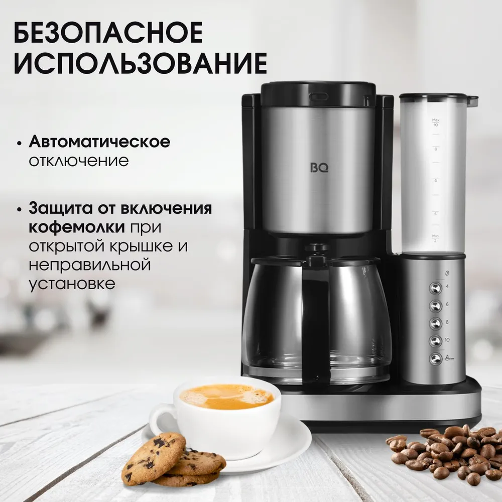 Кофеварка BQ CM7002 Steel-Black — фотография 5
