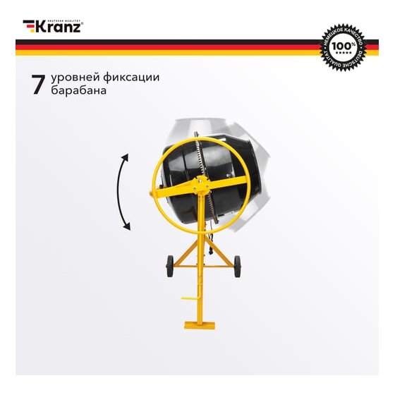 Бетономешалка Kranz KR-16-1106 — фотография 2
