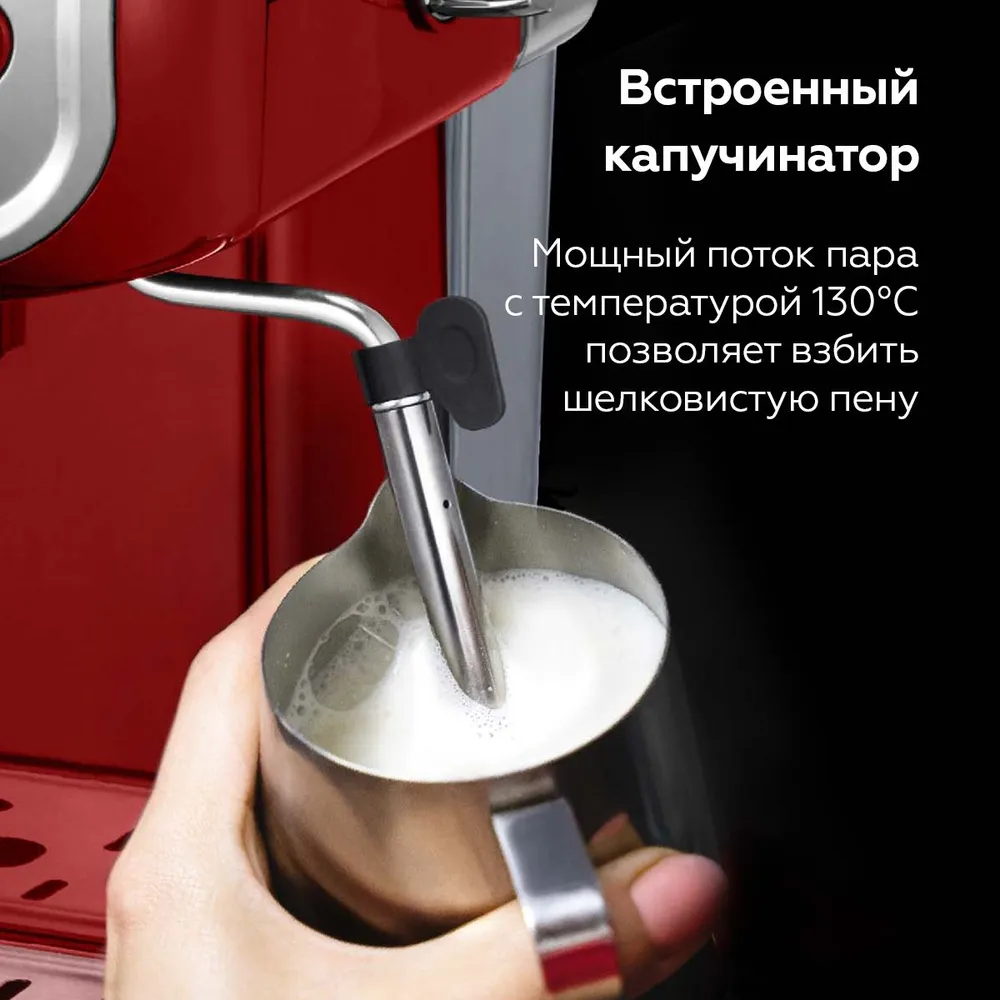 Кофеварка BQ CM1006 Red-Steel — фотография 4