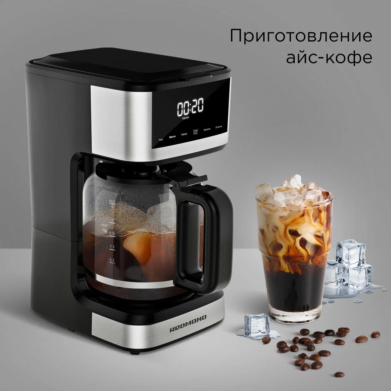 Кофеварка капельная Redmond CM712 черный — фотография 5