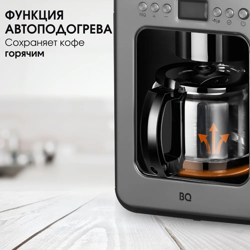 Кофеварка BQ CM7001 Steel-Black — фотография 2