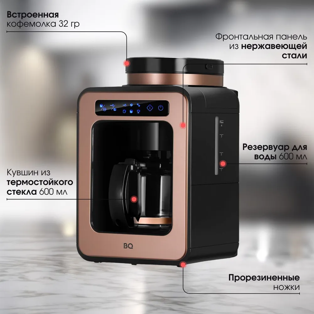 Кофеварка BQ CM7000 Rose Gold-Black — фотография 4