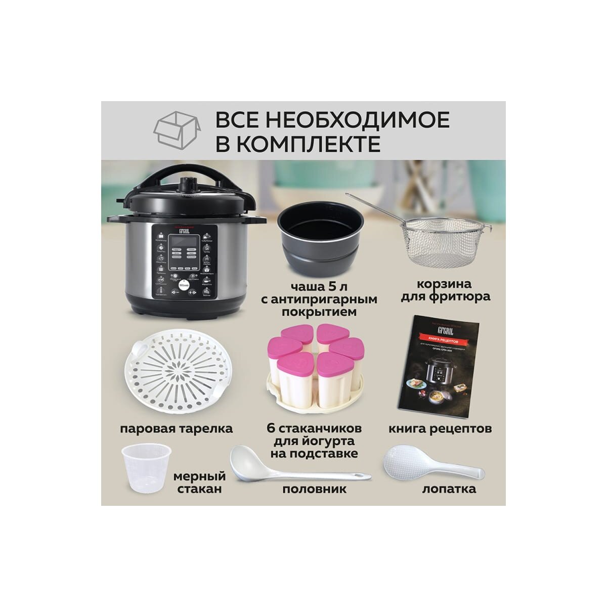 Мультиварка GFGRIL GFM-500 — фотография 2