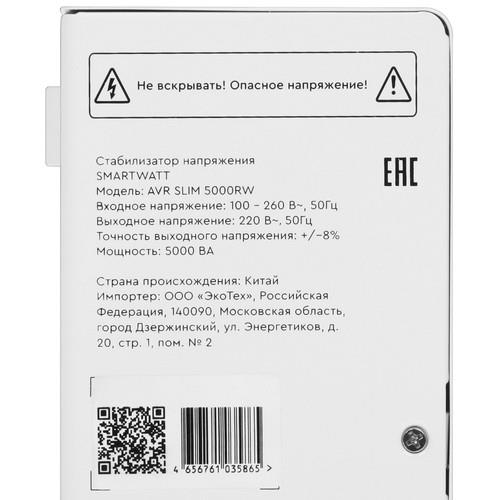 Стабилизатор напряжения SMARTWATT AVR SLIM 5000RW — дополнительный ракурс 4