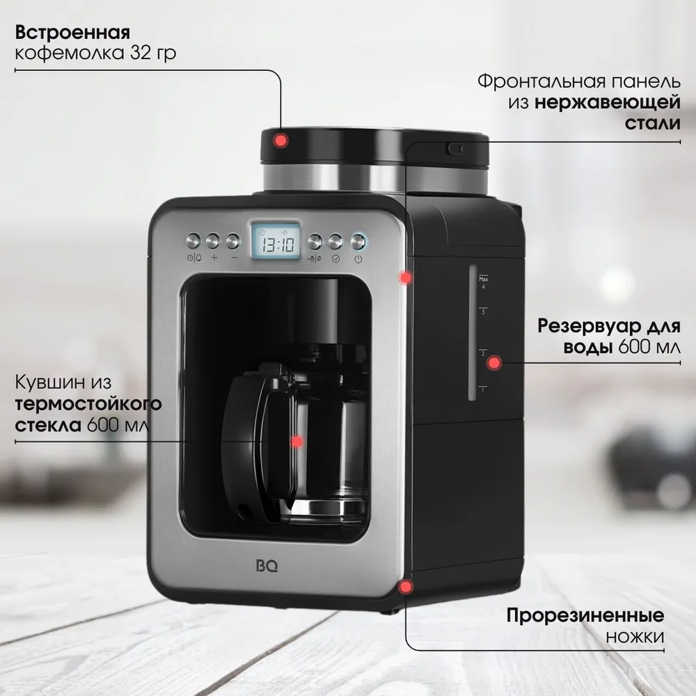 Кофеварка BQ CM7001 Steel-Black — фотография 5