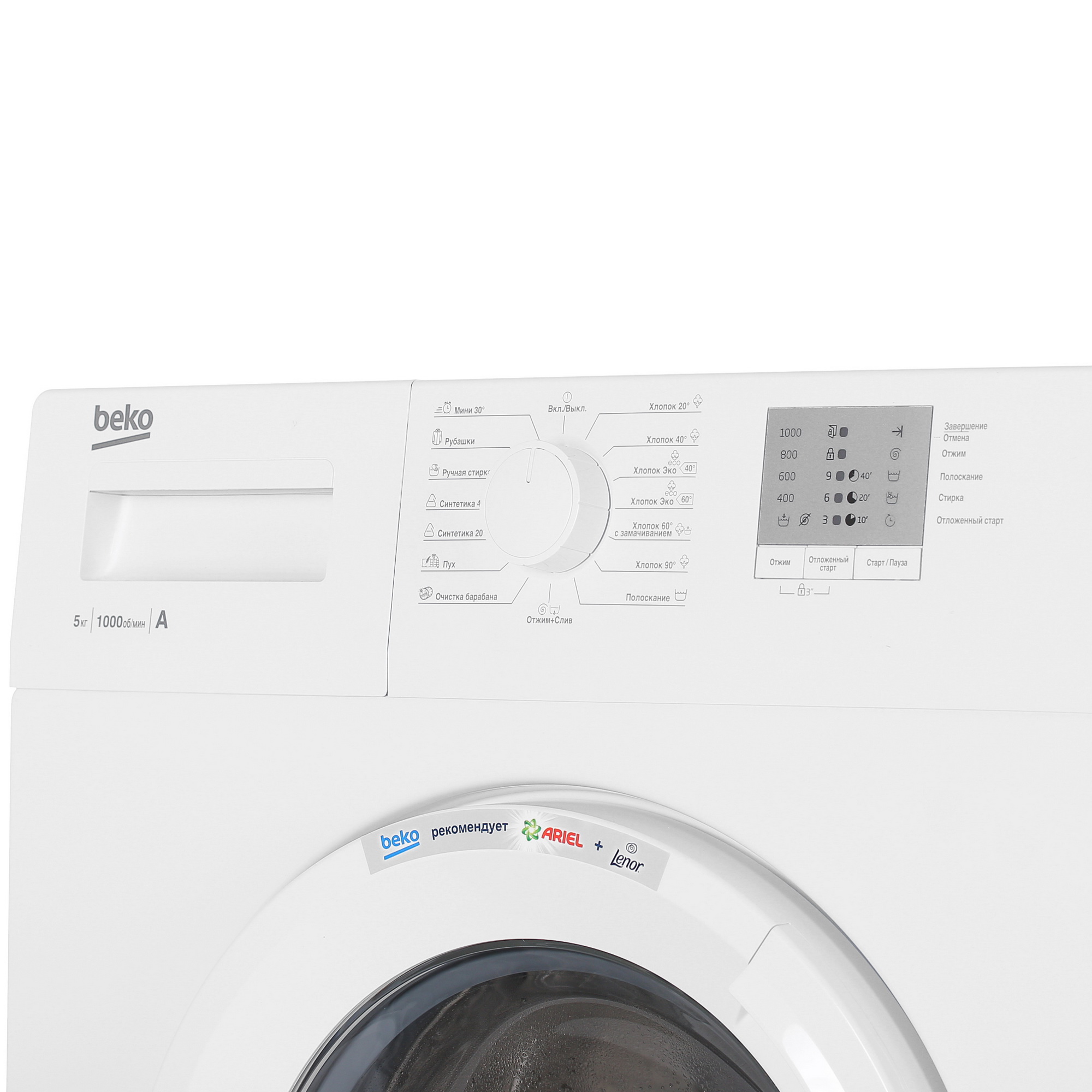 Стиральная машина Beko WRS5511BWW белый Стиральная машина Beko WRS5511BWW белый — Детали конструкции