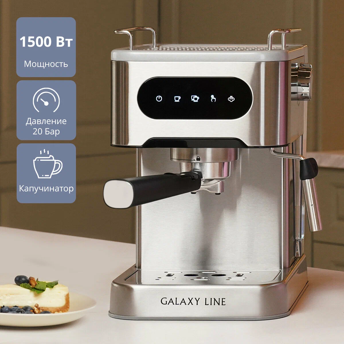 Кофеварка GALAXY LINE GL 0761 — фотография 2