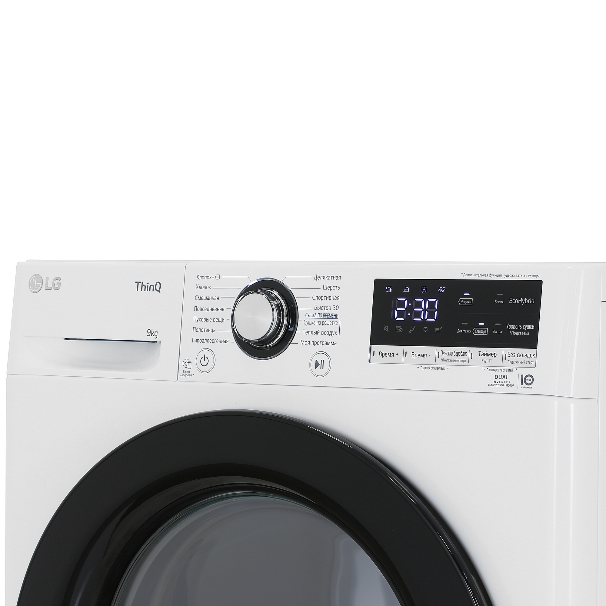 Сушильная машина LG DC90V3V6W белый Сушильная машина LG DC90V3V6W белый — Детали конструкции