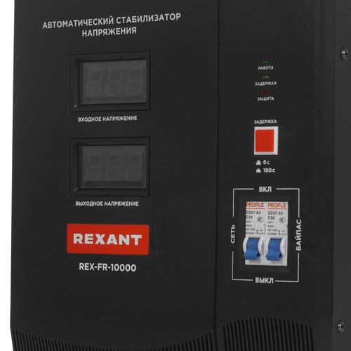 Стабилизатор напряжения Rexant REX-FR-10000 — дополнительный ракурс 3
