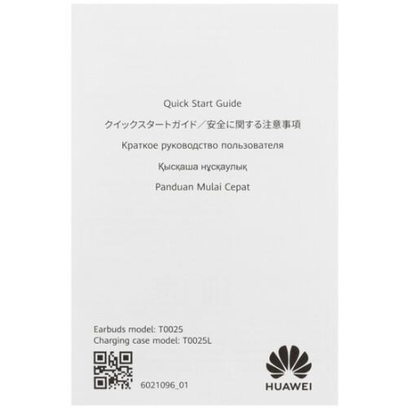 Наушники TWS HUAWEI Freebuds 7i  белый 2025