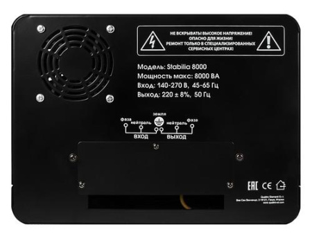 Стабилизатор напряжения Quattro Elementi Stabilia 8000