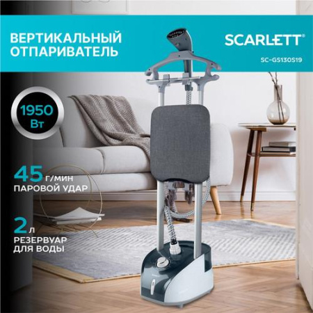 Отпариватель Scarlett SC-GS130S19 серый
