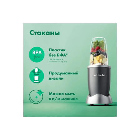 Блендер NutriBullet NB607DG (0C22300038)