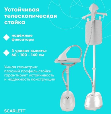 Отпариватель Scarlett SC-GS130S38 белый