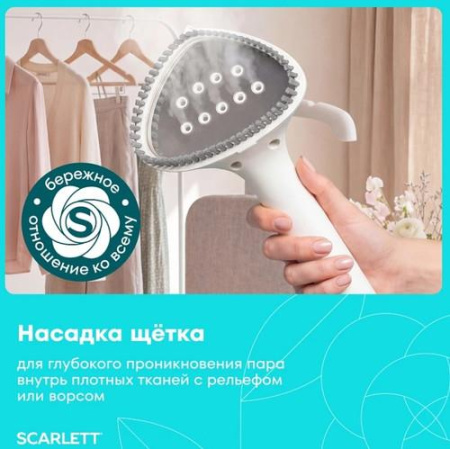 Отпариватель Scarlett SC-GS130S38 белый