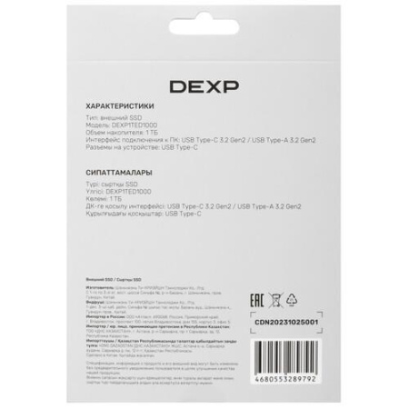 1024 ГБ Внешний SSD DEXP W1000C