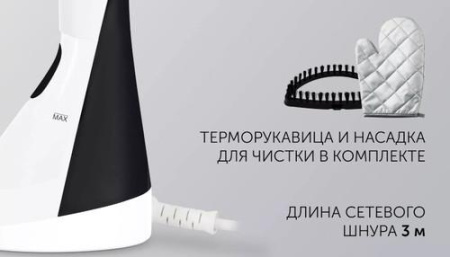 Отпариватель Polaris PGS 2050CA белый