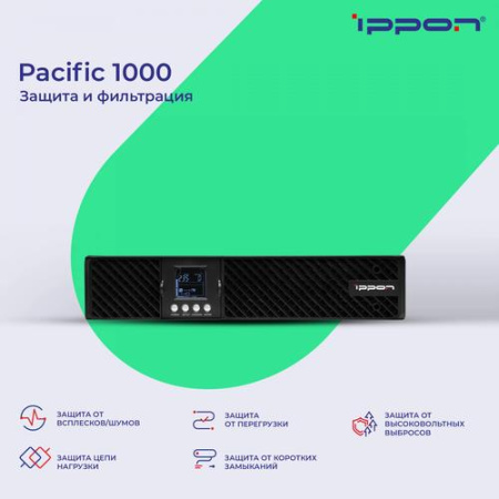 ИБП Ippon Pacific 1000