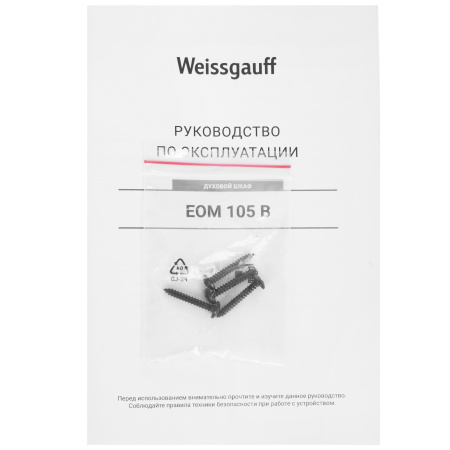 Духовой шкаф Weissgauff EOM 105 B