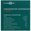 Стабилизатор напряжения FinePower R-600WM