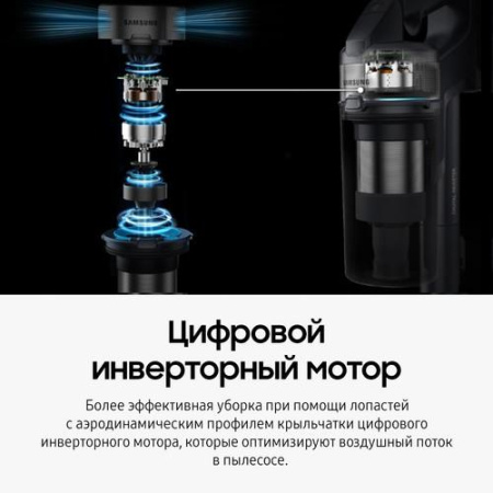 Вертикальный пылесос  Samsung VS20B75ADR5/EV  черный
