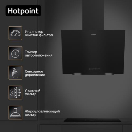 Вытяжка наклонная Hotpoint HPHV 62FLTD BL черный