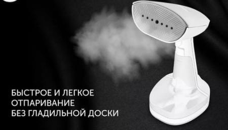 Отпариватель Polaris PGS 2060CA белый