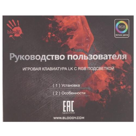 Клавиатура проводная A4Tech Bloody B825R
